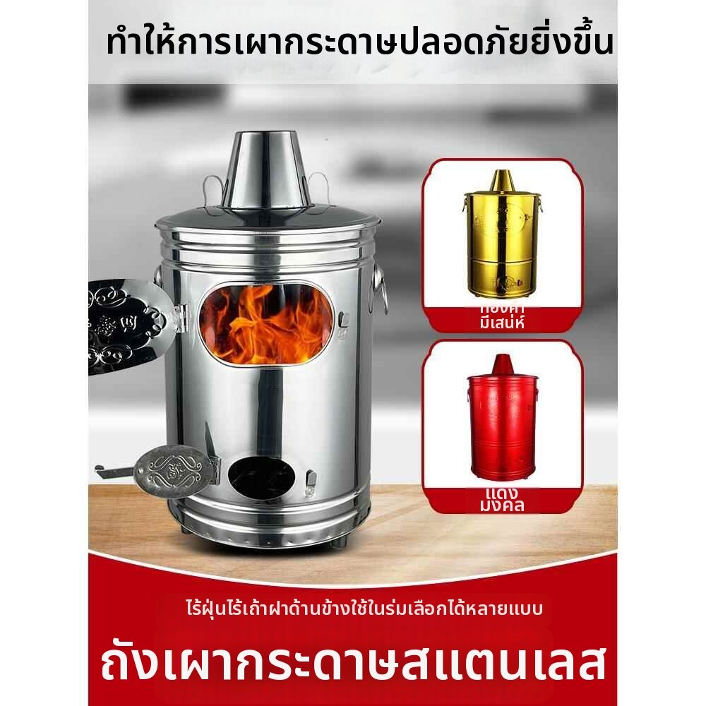 LANWAN | Smokeless Eco-friendly Paper Burner ราคา 3,657 บาท*ส่งฟรี