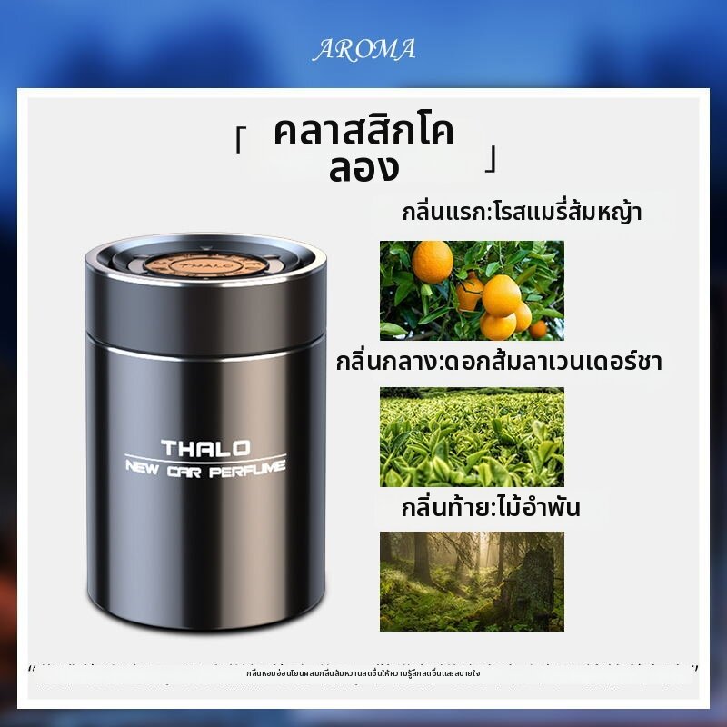 NREK | น้ำหอมรถยนต์สำหรับผู้ชาย ช่วยลดกลิ่นไม่พึงประสงค์