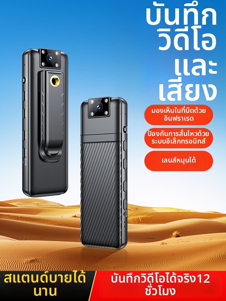 Yescool | HD Night Vision Shake-resistant Police Body Camera ราคา 1,366 บาท*ส่งฟรี