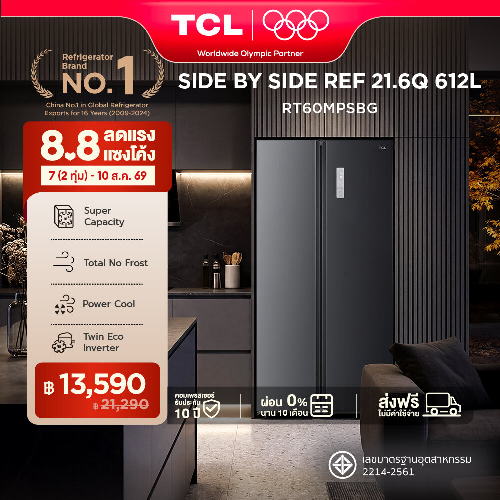NEW TCL ตู้เย็น Side by Side ขนาด 21.6Q/612L สี Grey Metal Door ระบบ Twin Eco Inverter Compressor ละลายน้ำแข็งอัตโนมัติ รุ่น RT60MPSBG แผงควบคุมระบบดิจิตอล พร้อม Multi Airflow ชั้นวาง Tempered Glass ประหยัดไฟ [ผ่อน 0% นาน 10 เดือน] ราคา 21,290 บาท*ส่งฟรี