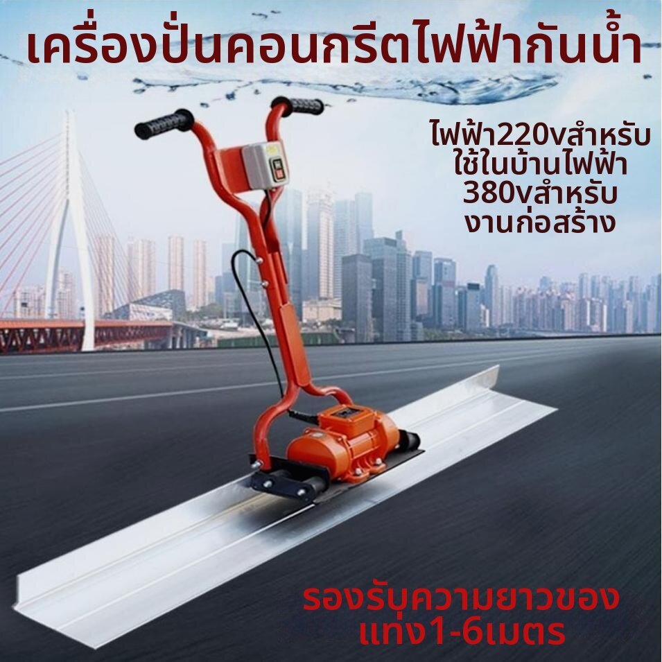 JINTONGCAIZI | Electric Vibration Leveler 220v ราคา 10,025 บาท*ส่งฟรี