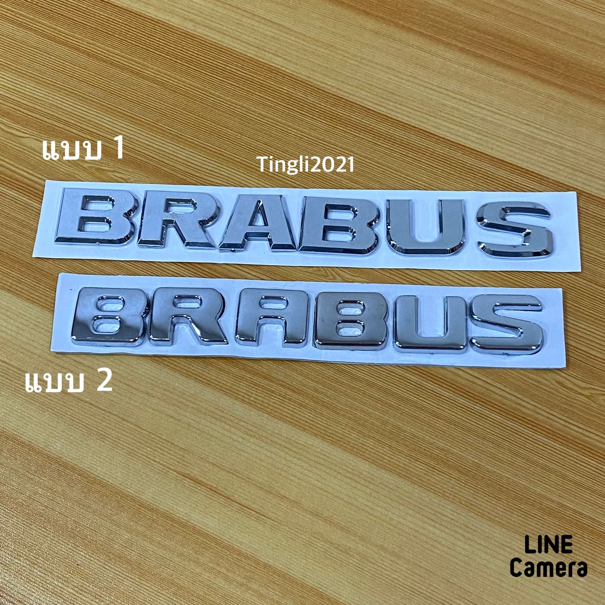 โลโก้* Brabus ตัวอักษรแยก  ( ขนาด* มี 2 แบบ ) ราคาต่อชิ้น