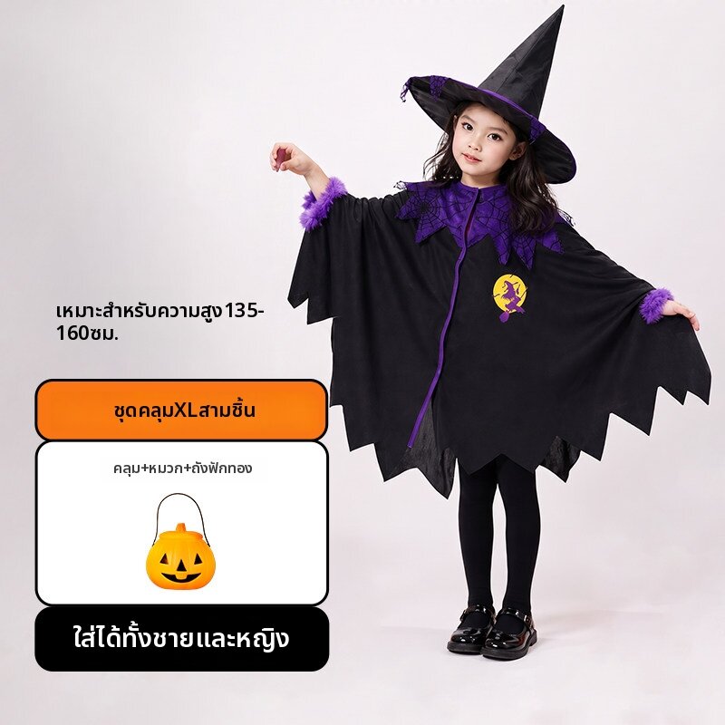 ชุดเสื้อคลุมแม่มดสำหรับคอสเพลย์เด็ก ฮาโลวีน