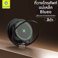 BLUEO | ที่วางโทรศัพท์มือถือแหวนแม่เหล็กบางมาก หมุนได้ 360 องศา พับได้