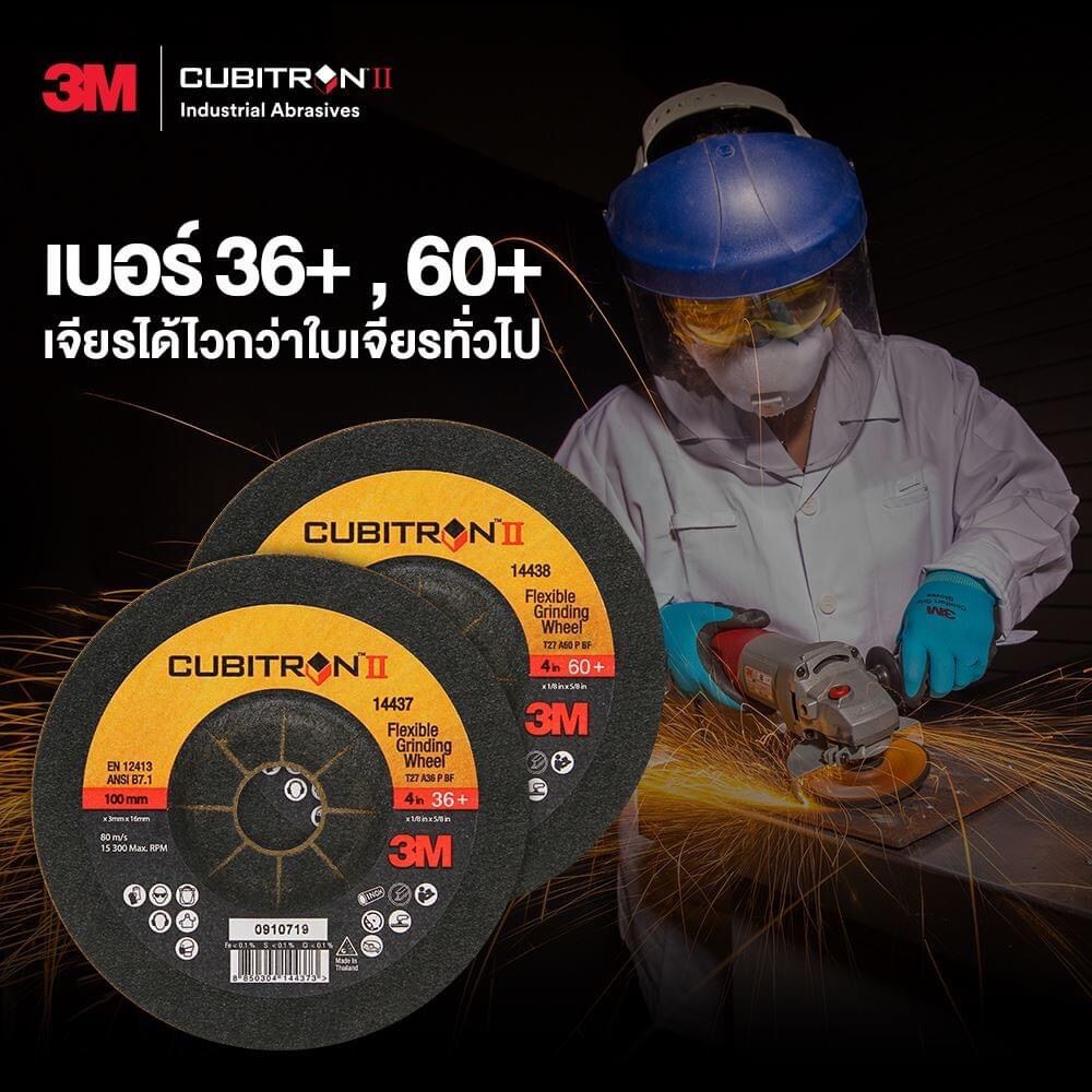 3M PN14438 CUBITRON II ใบเจียรทอง คิวบิตรอน ทู เบอร์ 60 ขนาด 100x3x16 มิลลิเมตร