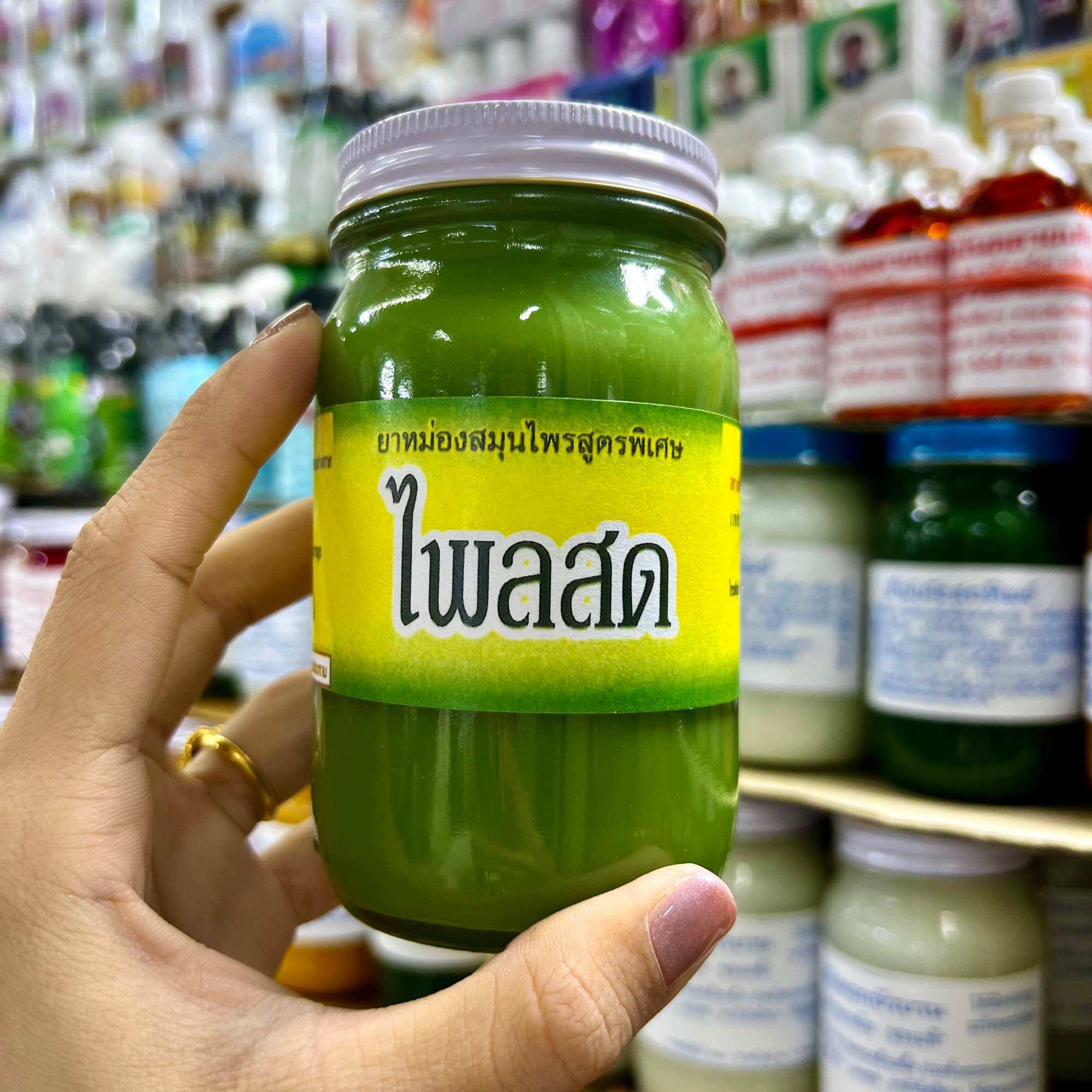 ขี้ผึ้งสมุนไพรสูตรพิเศษ ไพลสด ขวดจัมโบ้ 200 กรัม ราคา 125 บาท*ส่งฟรี
