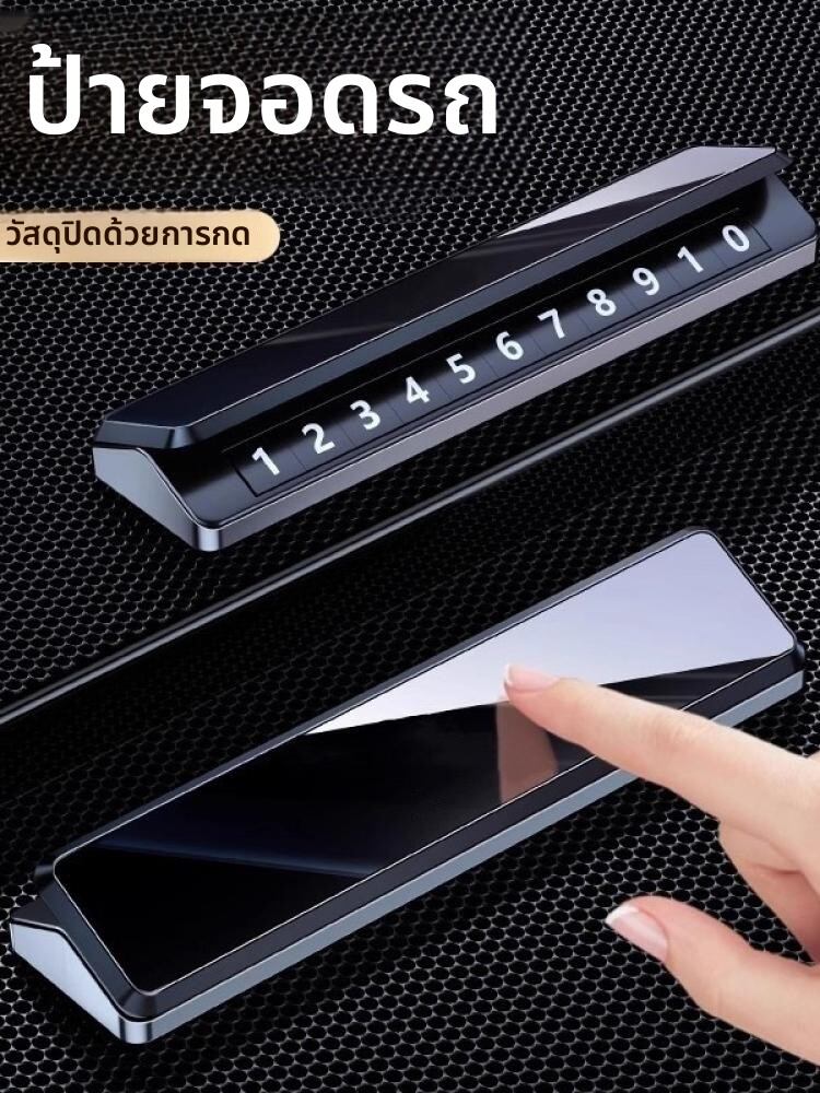 MayPal | Temporary Car Relocation Phone Plate for Honda XRV, Civic, CRV, Vezel, Fit, Accord ราคา 404 บาท*ส่งฟรี