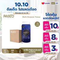(1 ลัง 4 หิ้ว) PASEO พาซิโอ ทิชชู่อเนกประสงค์แบบแขวน หนา 4 ชั้น 300 แผ่น (ทิชชู่ กระดาษทิชชู่)