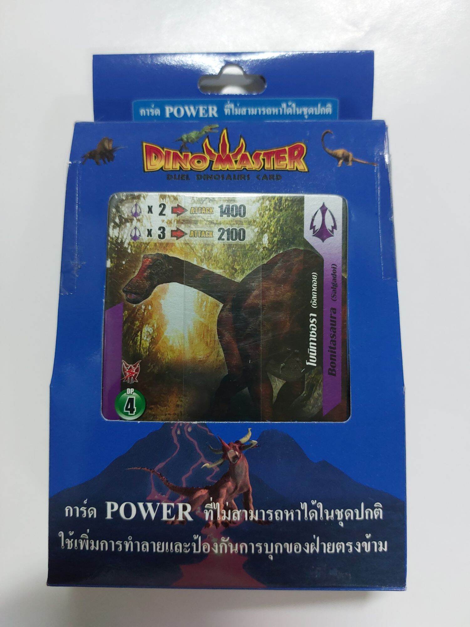 การ์ดไดโนมาสเตอร์ Card Dino master การ์ด Power การ์ดสุ่ม 1 กล่อง มี 20 ...