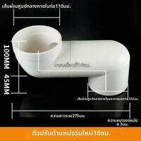 OUSHIDUN | ตัวเชื่อมต่อท่อปรับตำแหน่งโถสุขภัณฑ์