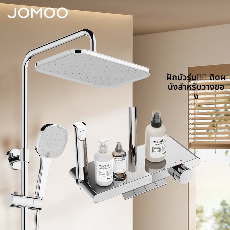 JOMOO | Automatic Scale Removal Showerhead Set with Piano Keys ราคา 29,886 บาท*ส่งฟรี