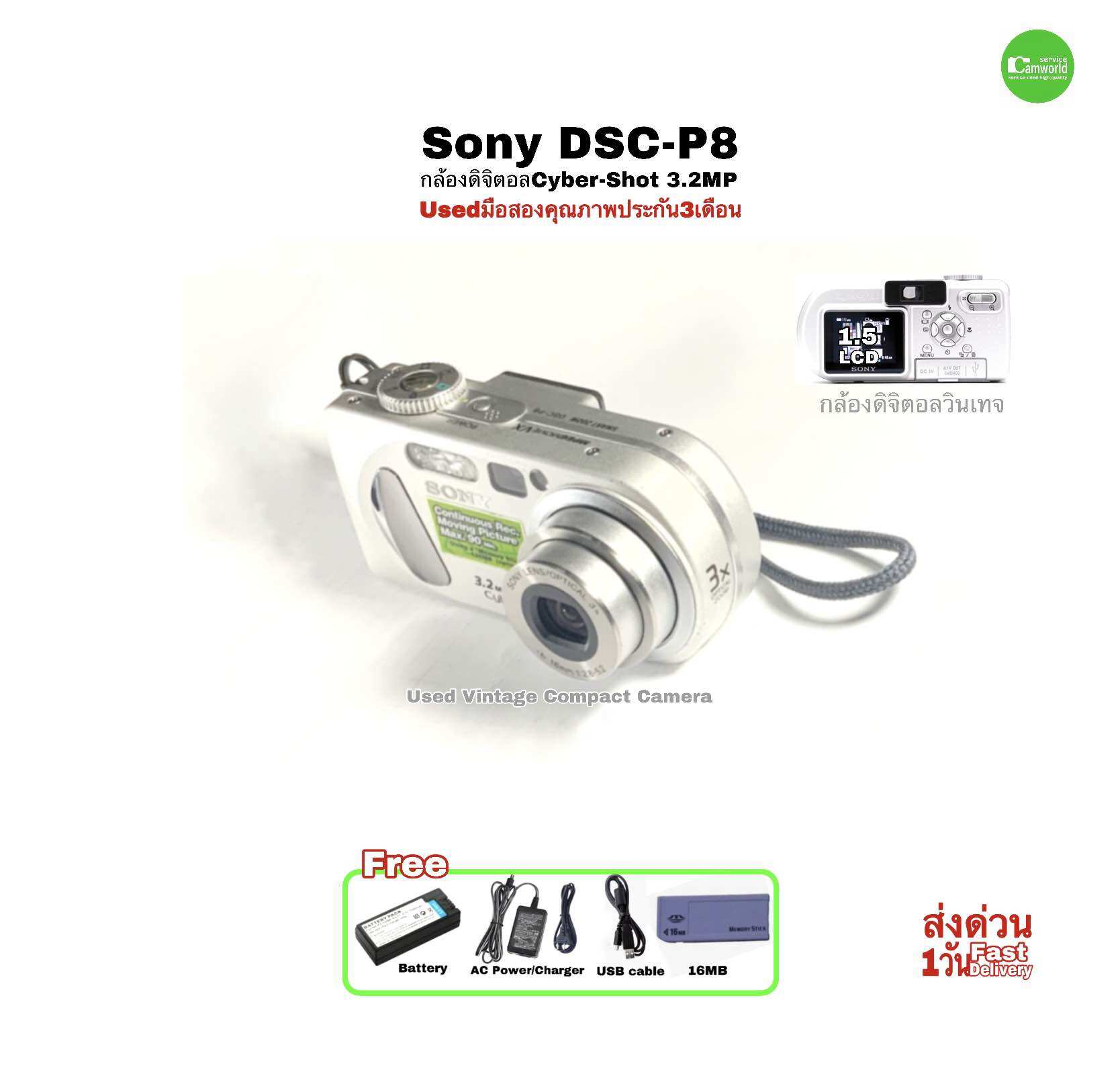 Sony Cyber-Shot DSC-P8 Vintage Camera CCD กล้องคอมแพค วินเทจ