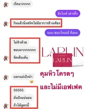 ภาพขนาดย่อของภาพหน้าปกสินค้าลาลินน์ LARLAN ลาลินน์แม่แป้ง ตัวช่วยเผาผลาญ ลดพุง อิ่มไว อิ่มนาน คุมหิว ไม่กินจุกจิก สารสกัดธรรมชาติ จากร้าน Ruay-D บน Lazada ภาพที่ 4