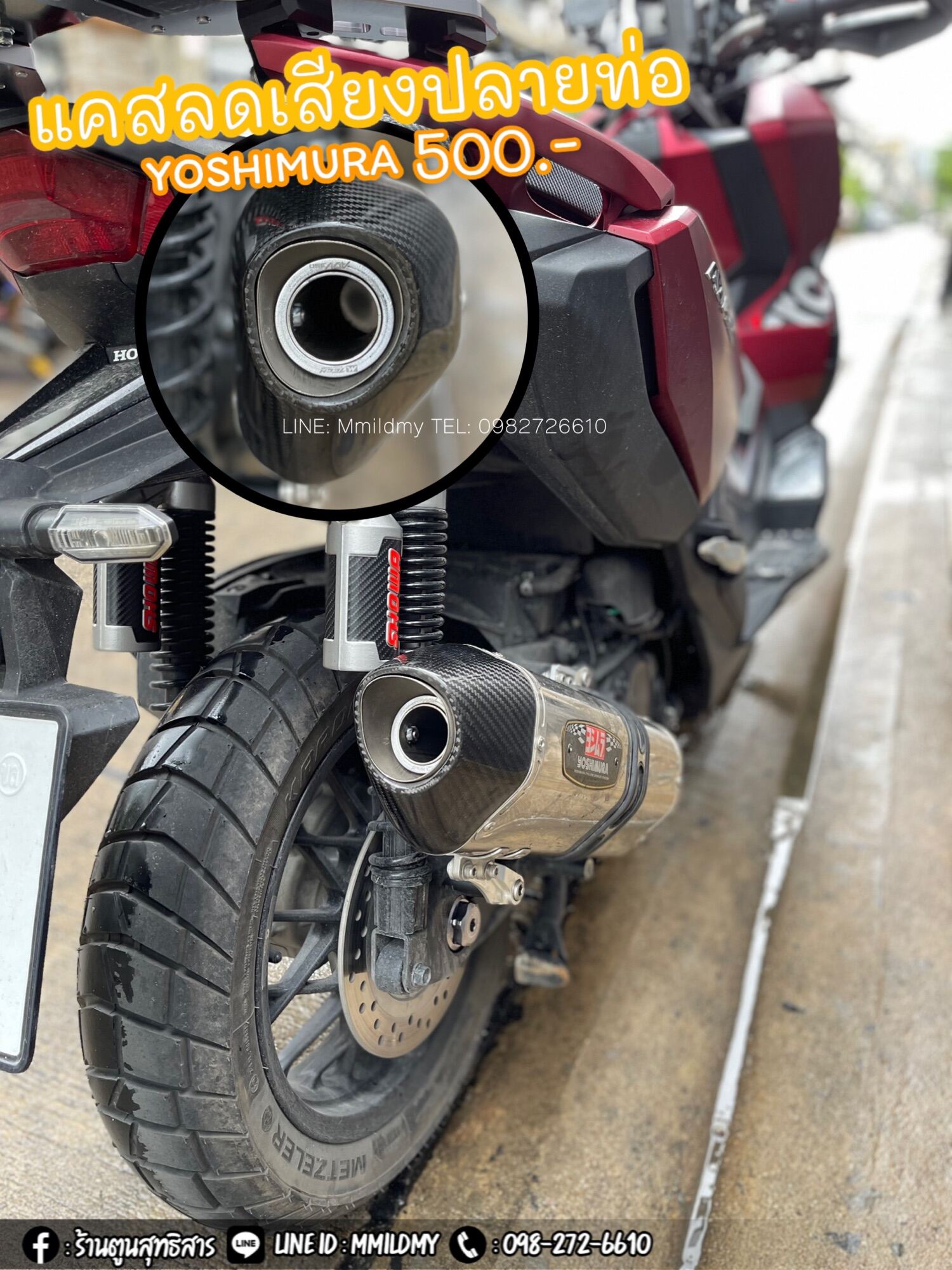yoshimura 250cc