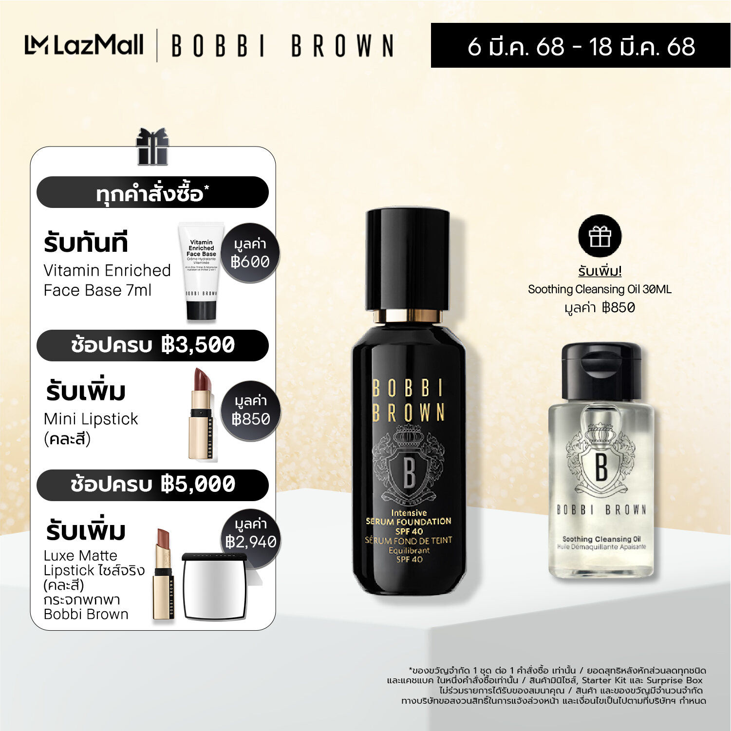 Bobbi Brown Intensive Serum Foundation SPF 40 – 30ml/ Liquid Foundation with skincare benefits for Normal, Oily and Sensitive Skin – best seller radiant finish medium full coverage SPF long wear makeup ราคา 3,150 บาท*ส่งฟรี