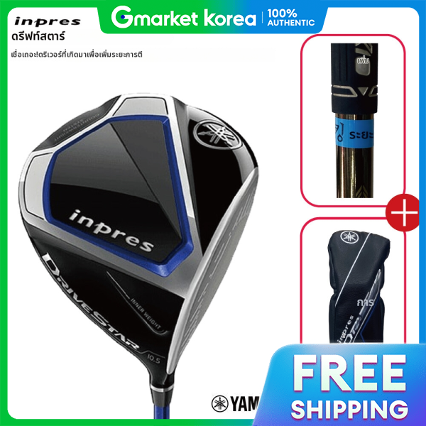 Yamaha | Price Reduction Orient Korea Yamaha Drivestar Men's High Repulsion Driver ราคา 11,910 บาท*ส่งฟรี