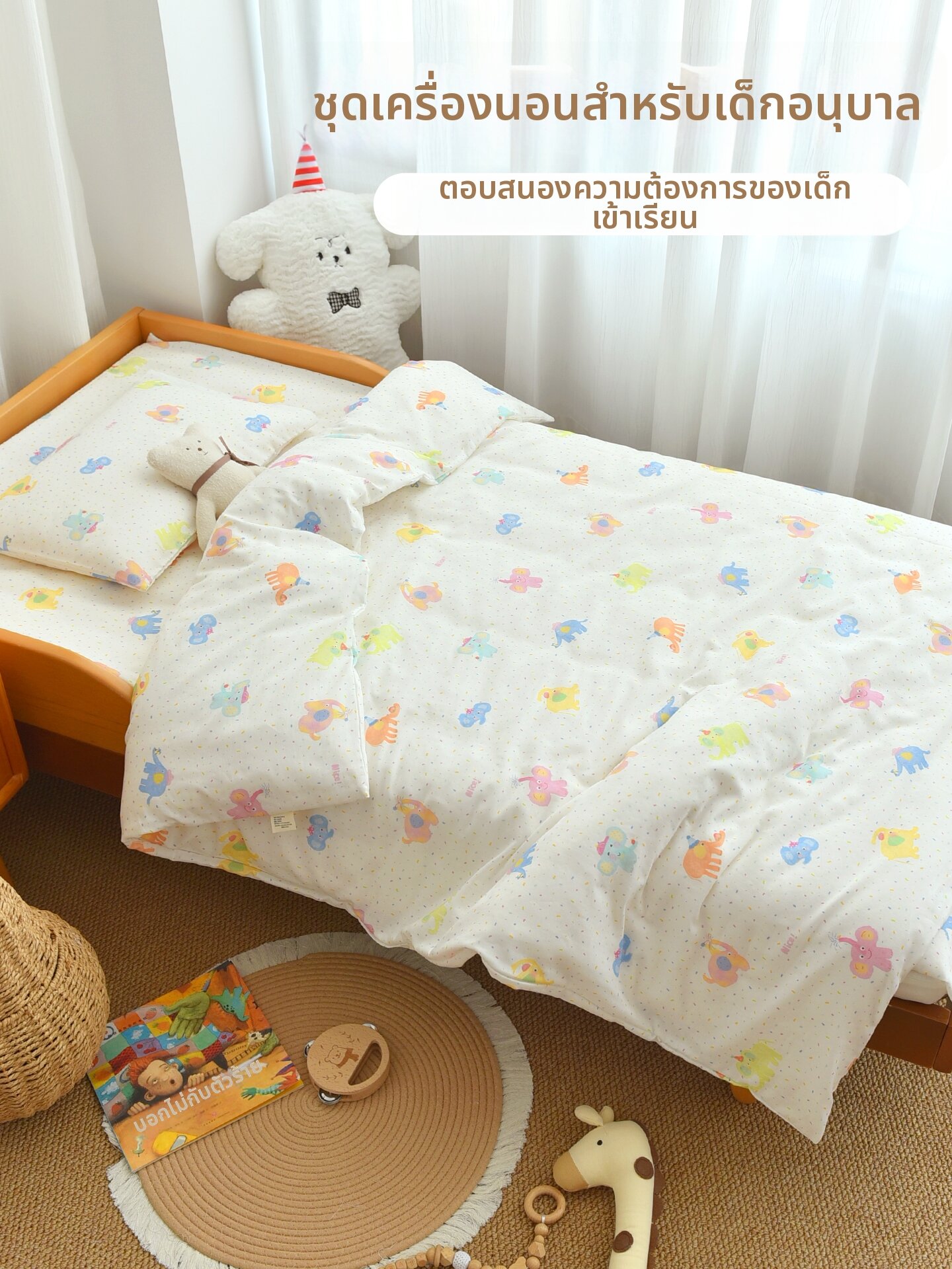 ANYOUBI | Nursery Suitable Bedding Set for Children Entering Kindergarten ราคา 1,309 บาท*ส่งฟรี