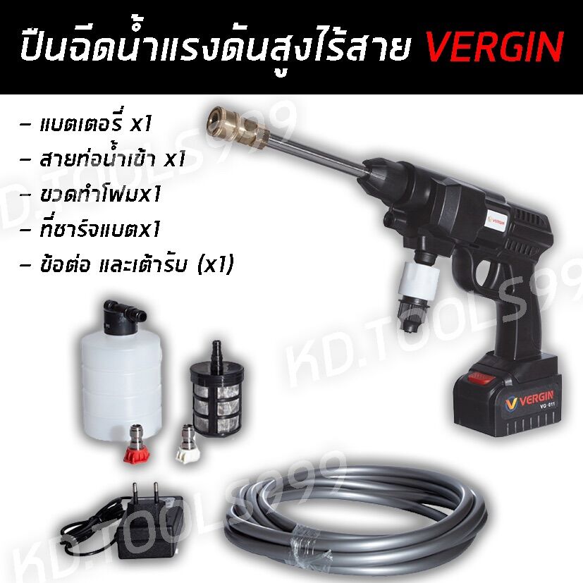 เครื่องฉีดน้ำไร้สาย เครื่องฉีดน้ำใช้แบต เครื่องอัดฉีดล้างไร้สาย 99V VERGIN แบต 1 ก้อน ของแท้ 100% ราคา 1,200 บาท*ส่งฟรี