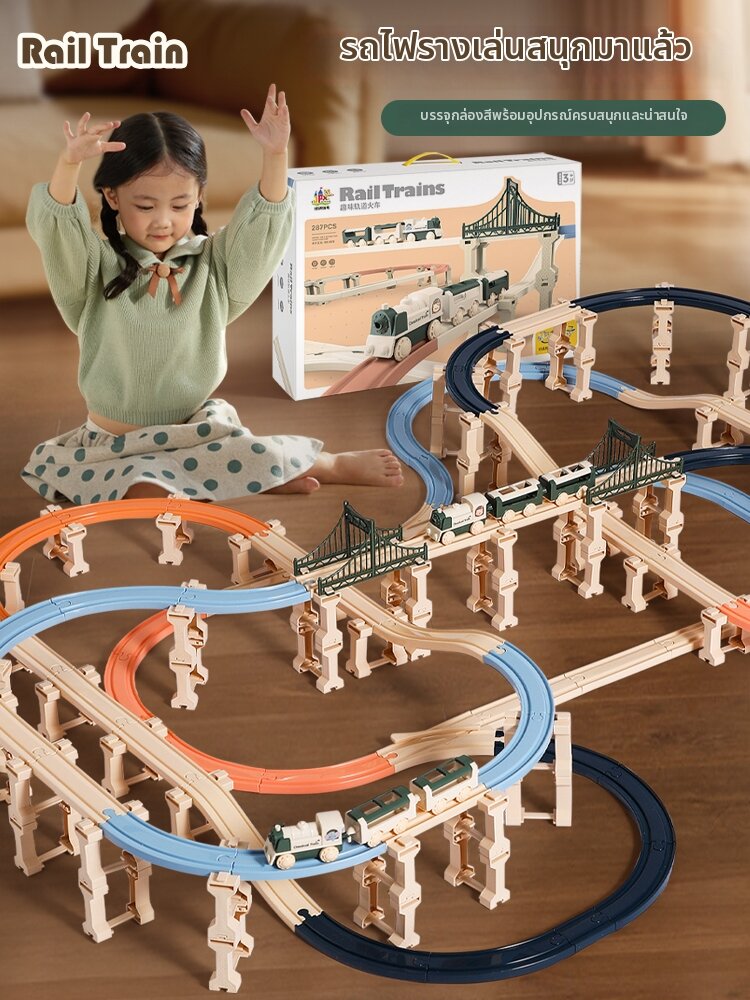 YAOLE | Rail Track Sliding Electric Toy Train Suitable for Ages 3 to 6 Educational ราคา 439 บาท*ส่งฟรี