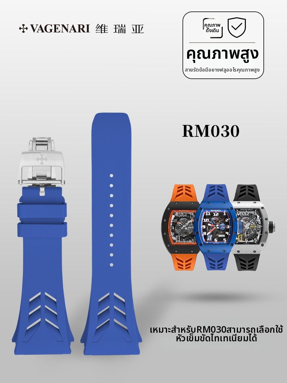 vagenari | Shark Fin Style Rubber Watch Strap ราคา 11,315 บาท*ส่งฟรี
