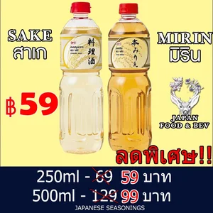 ภาพหน้าปกสินค้ามิริน โชยุ ซอสโชยุ มิรินโมโตะ สามเกลอปรุงอาหารญี่ปุ่น ARO mirin มิลิน shoyu แอโร่ ขนาด 250ml 500ml 1ลิตร พร้อมส่ง✅✅ ที่เกี่ยวข้อง