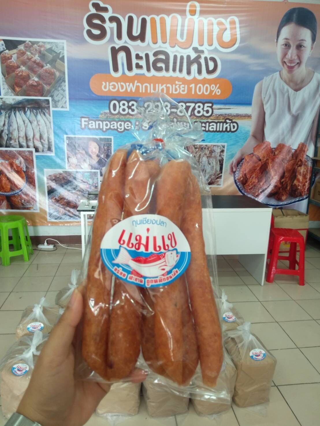 60 บาท กุนเชียงปลา กุนเชียงปลาแม่แข ถุง 500 กรัม #แม่แขทะเลแห้ง /จัดส่ง กุนเชียงปลาแม่แข 1 ถุง/