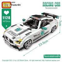 Loz | โมเดลรถบล็อกการศึกษา