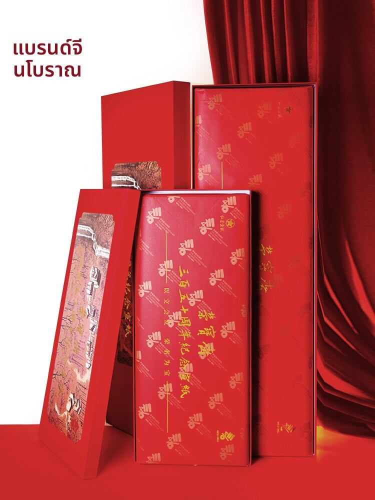 [RONGBAOZHAI | 350th Anniversary Special Xuan Paper 4 Feet,RONGBAOZHAI | 350th Anniversary Special Xuan Paper 4 Feet,] ราคา 26,511 บาท*ส่งฟรี