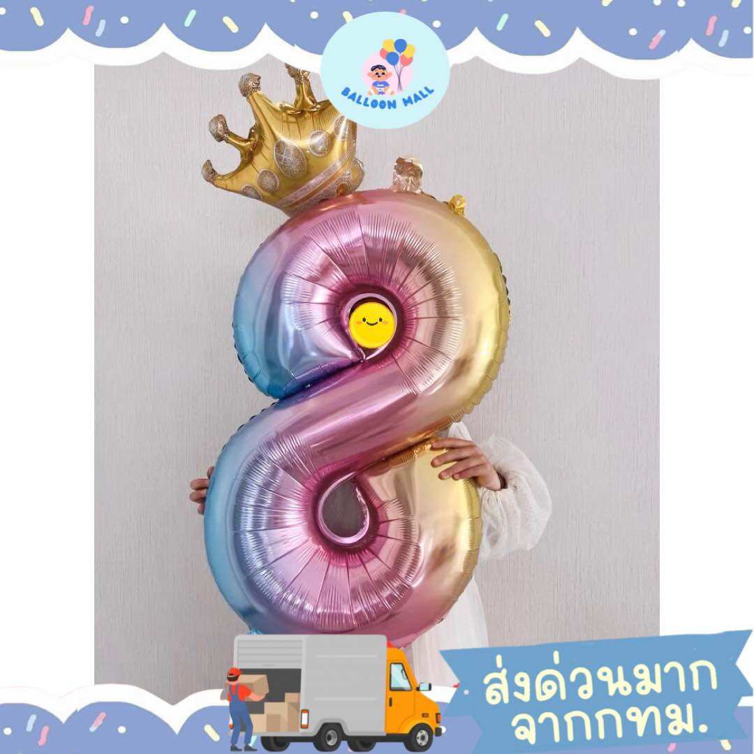 ลูกโป่ง ฟอยล์ ตัวเลขสีรุ้ง 40 นิ้ว มงกุฎ ตกแต่งงาน ส่งจาก กทม. ราคา 89 บาท*ส่งฟรี