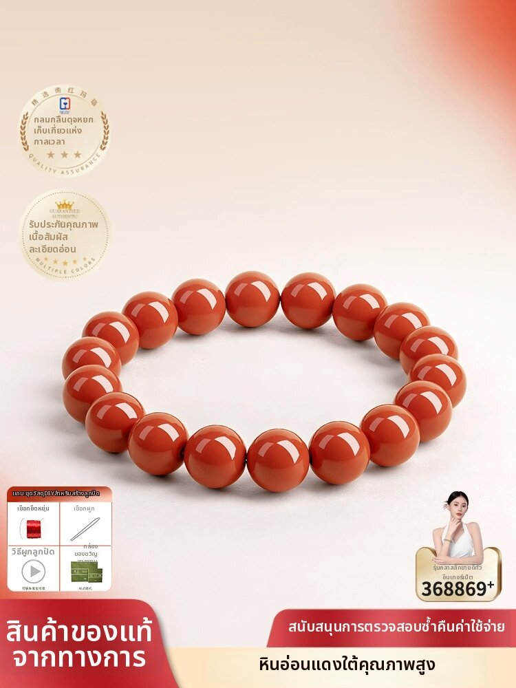 BAXIANGMENG | Genuine Red Agate DIY Single Circle Bracelet ราคา 3,951 บาท*ส่งฟรี