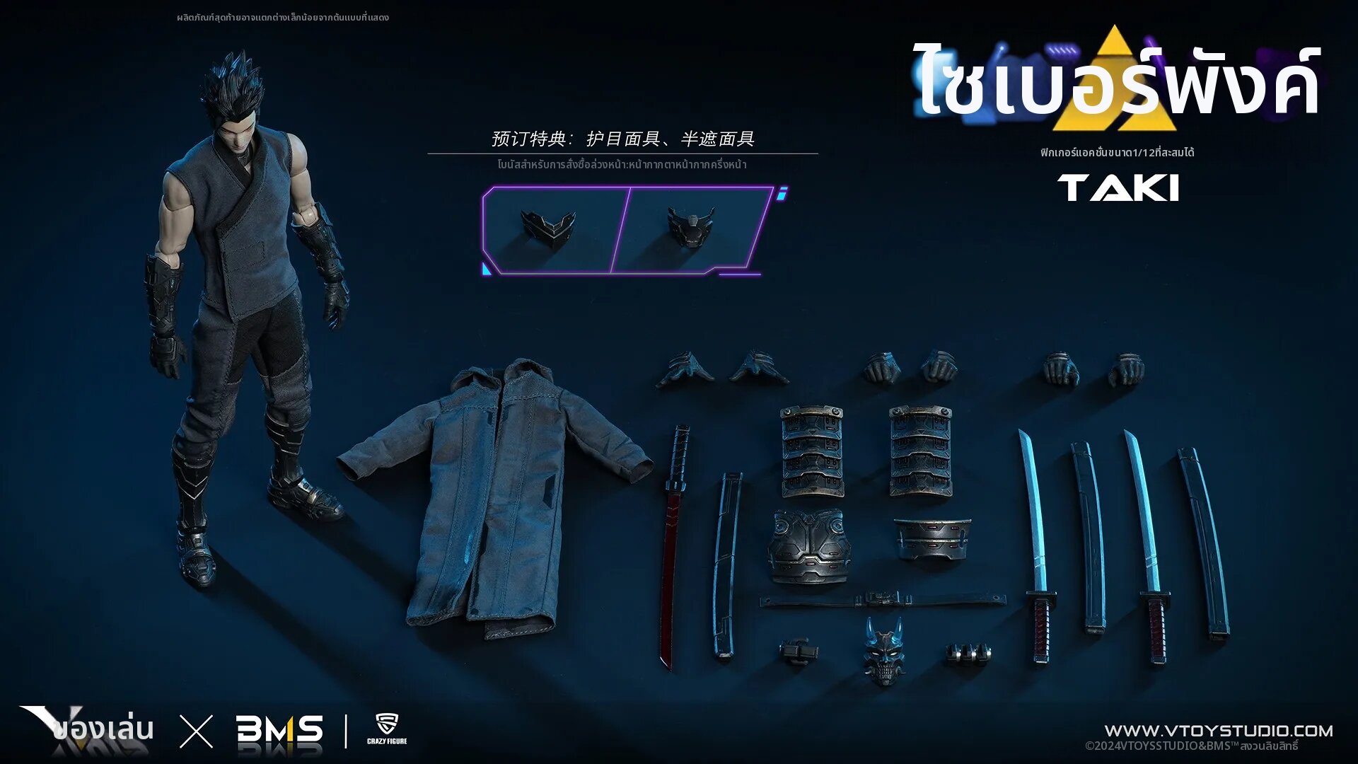 hot toys | ของเล่นโมเดล Vtoys VSD010 Cyberpunk TAKI Knight แบบขยับได้ ของสะสมขนาด 12 นิ้ว มีสินค้าในสต็อก ราคา 5,614 บาท*ส่งฟรี