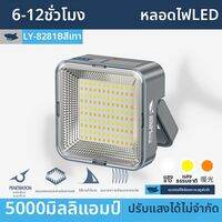 SMILING SHARK | ไฟส่องสว่างพลังงานสูงชาร์จได้ ไฟฉาย LED สำหรับแคมป์ปิ้ง ปิ้งย่าง ตั้งแคมป์ ปีนเขา ตกปลา แสงสว่างแรง ใช้ได้ทั้งกลางวันและกลางคืน