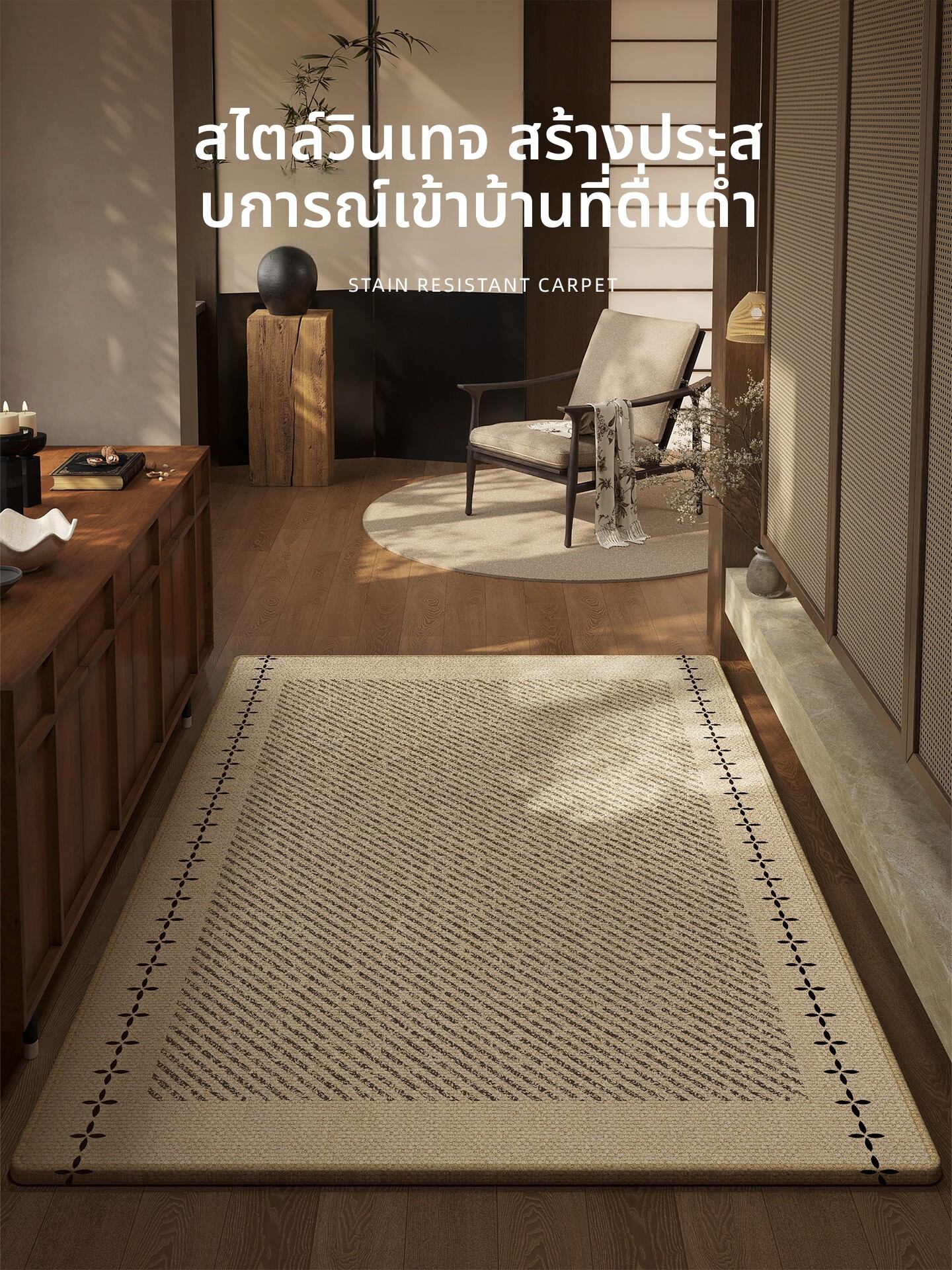 MIMARIJI | Vintage Easy Clean Entrance Doormat ราคา 1,790 บาท*ส่งฟรี