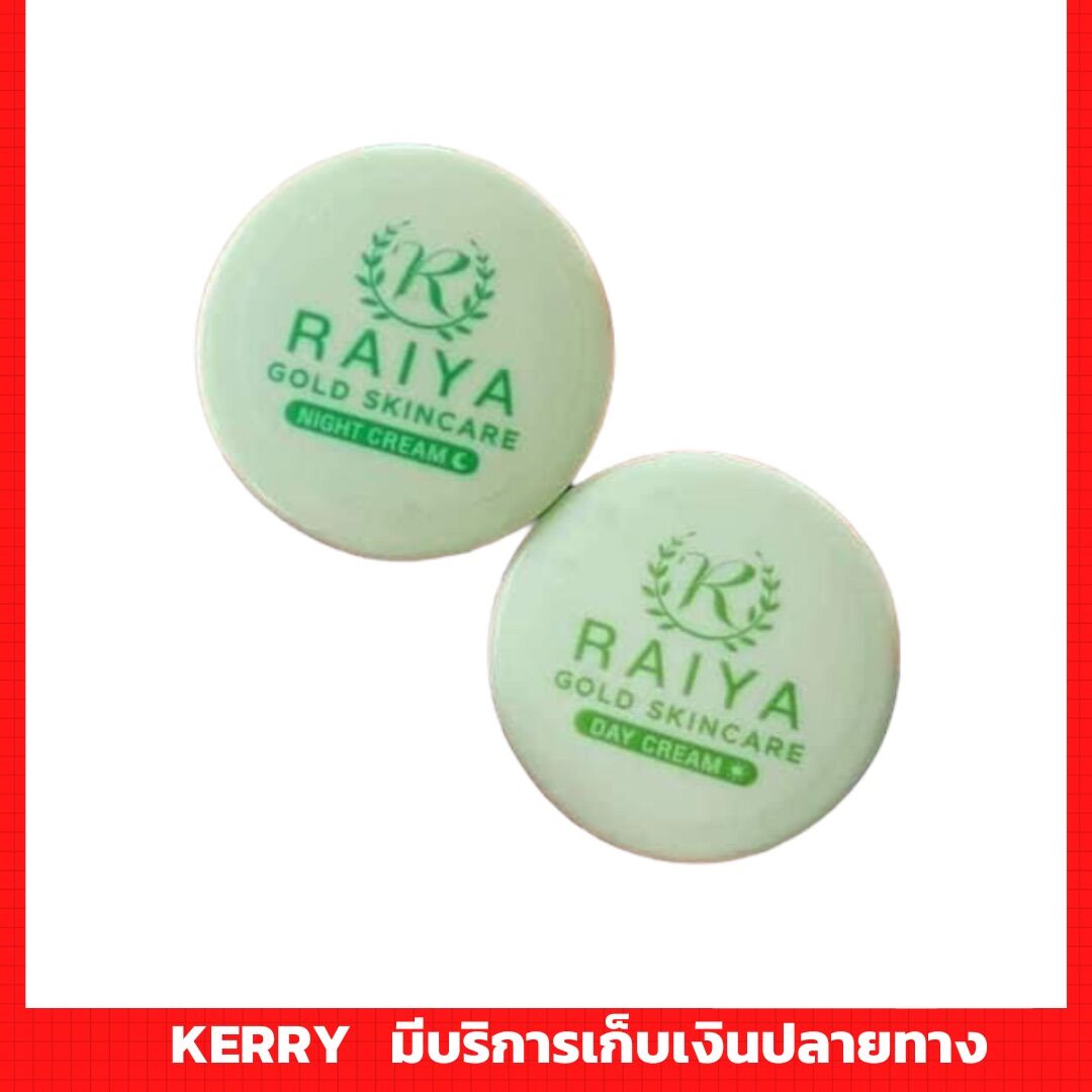 [1ชุด Day+Night มีของแถม]ครีมไรยาตัวใหม่RAIYAของแท้100% *ระวังของปลอม ...