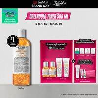 KIEHLS CALENDULA TONER 500ML คีลส์ คาเลนดูล่า โทนเนอร์ แอลกอฮอล์ ฟรี โทนเนอร์ไร้แอลกอฮอล์ ช่วยปลอบประโลมผิว