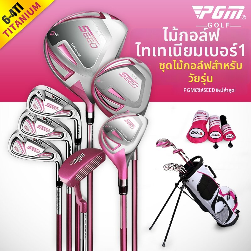PGM GOLF | Carbon Shaft Golf Driver Set ราคา 12,058 บาท*ส่งฟรี