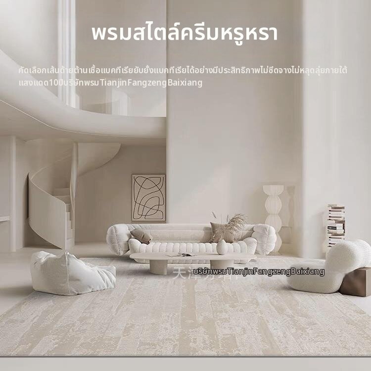 MOLORE | Simplicity Style New Zealand Wool Turkish Blend Carpet ราคา 41,013 บาท*ส่งฟรี