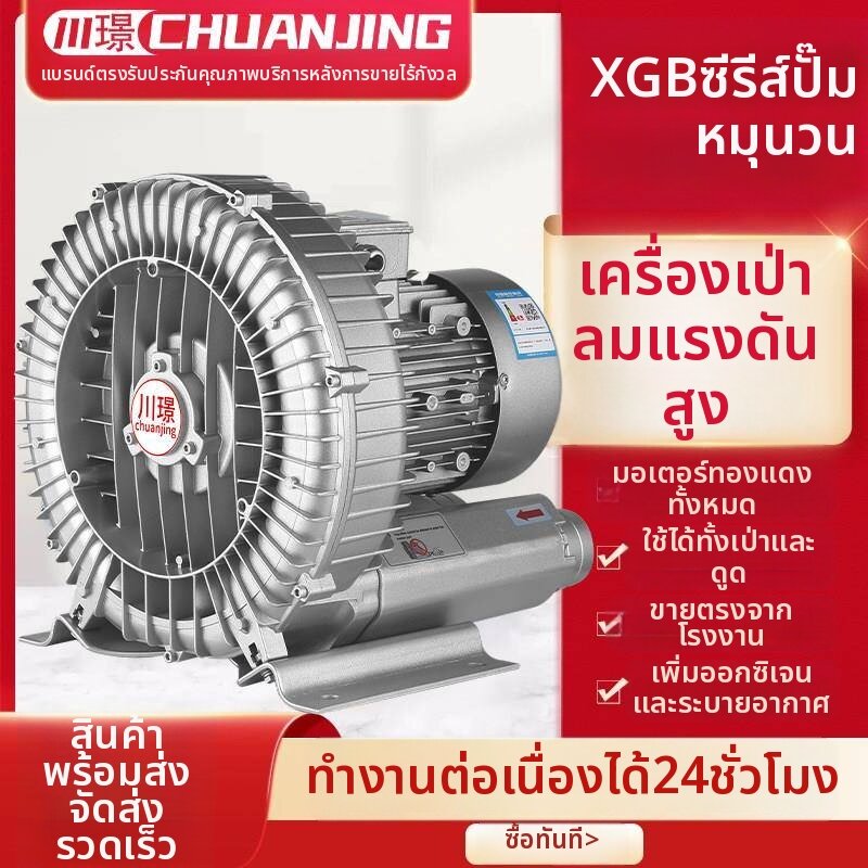 MUHUASHA | High Pressure Vortex Blower 220V ราคา 19,192 บาท*ส่งฟรี