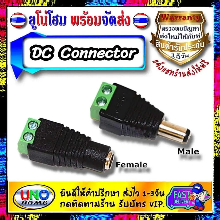 Jack DC ตัวผู้ Male / ตัวเมีย Female 2.1*5.5mm DC Power Jack Adapter Connector Plug for project arduino electronic IOT DIY อุปกรณ์ โปรเจค ไฟฟ้า อิเล็คทรอนิกส์ Unohome