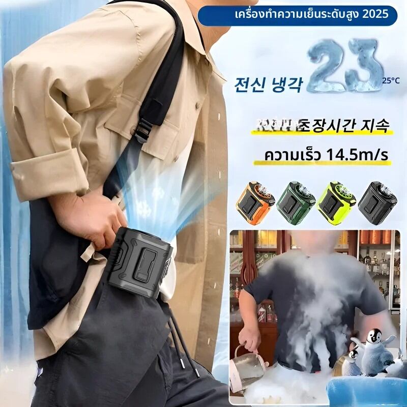 พัดลมติดเอว M360 พัดลมสวมใส่เอวความเร็วสูงแบบพกพากลางแจ้งพัดลมไฟฟ้าติดเอวพร้อมฟังก์ชั่นชาร์จไฟ ราคา 353 บาท*ส่งฟรี