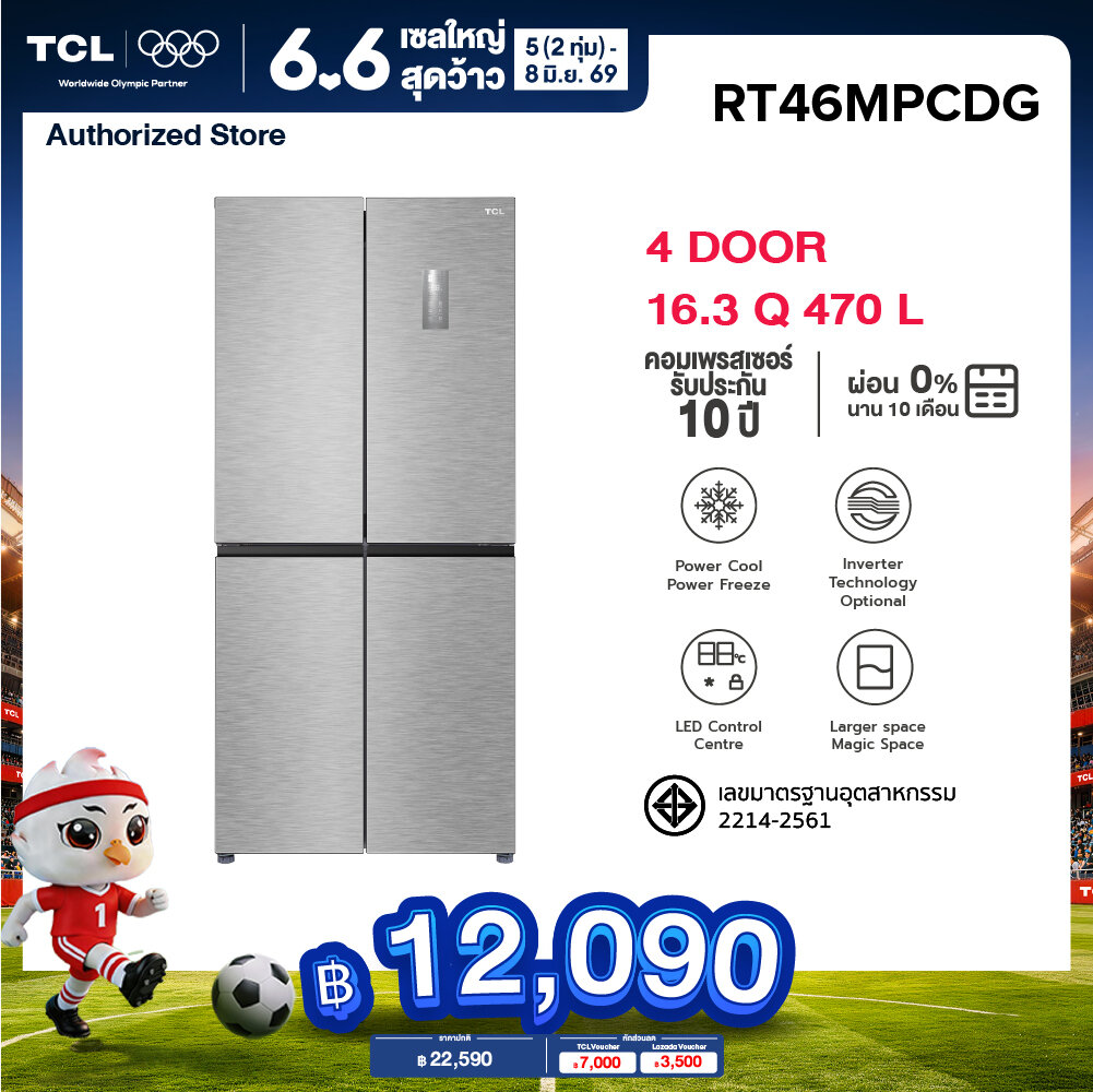 Tcl 4-Door Refrigerator, Size 16.3Q, 470 Liters, Model Rt46Mpcdg with Digital Control Panel, Precise Control, High Capacity, Free Delivery, 0% Installment Payment. ราคา 22,590 บาท*ส่งฟรี