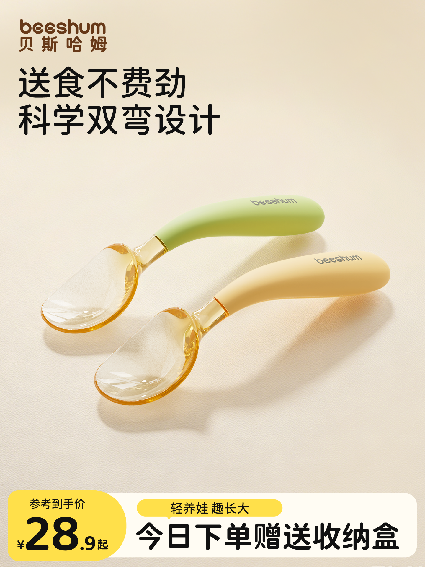 Bent Handle Baby Feeding Spoon Training Utensil ราคา 888 บาท*ส่งฟรี