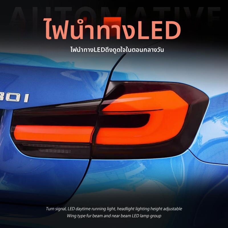 ANTARES | Retrofit LED Tail Light Assembly Flowing Turn Signal ราคา 19,432 บาท*ส่งฟรี