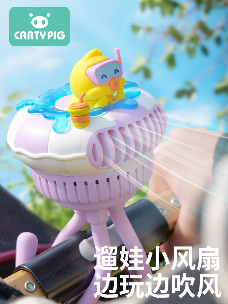 Portable Baby Stroller Fan Convenient Outdoor Leisure Toy for Toddlers And Infants Fish-eight Hand Fan Anti-hand Trap