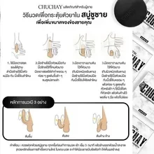 ภาพขนาดย่อของภาพหน้าปกสินค้าสบู่ชูว์ชายน์ สบู่สมุนไพรดูแลน้องชาย เพื่อคุณผู้ชาย จัดโปรแรง 3 ก้อน 100 บาท พร้อมของแถมสำหรับท่านชายโดยเฉพาะ จากร้าน Thebestbuy99 บน Lazada ภาพที่ 7