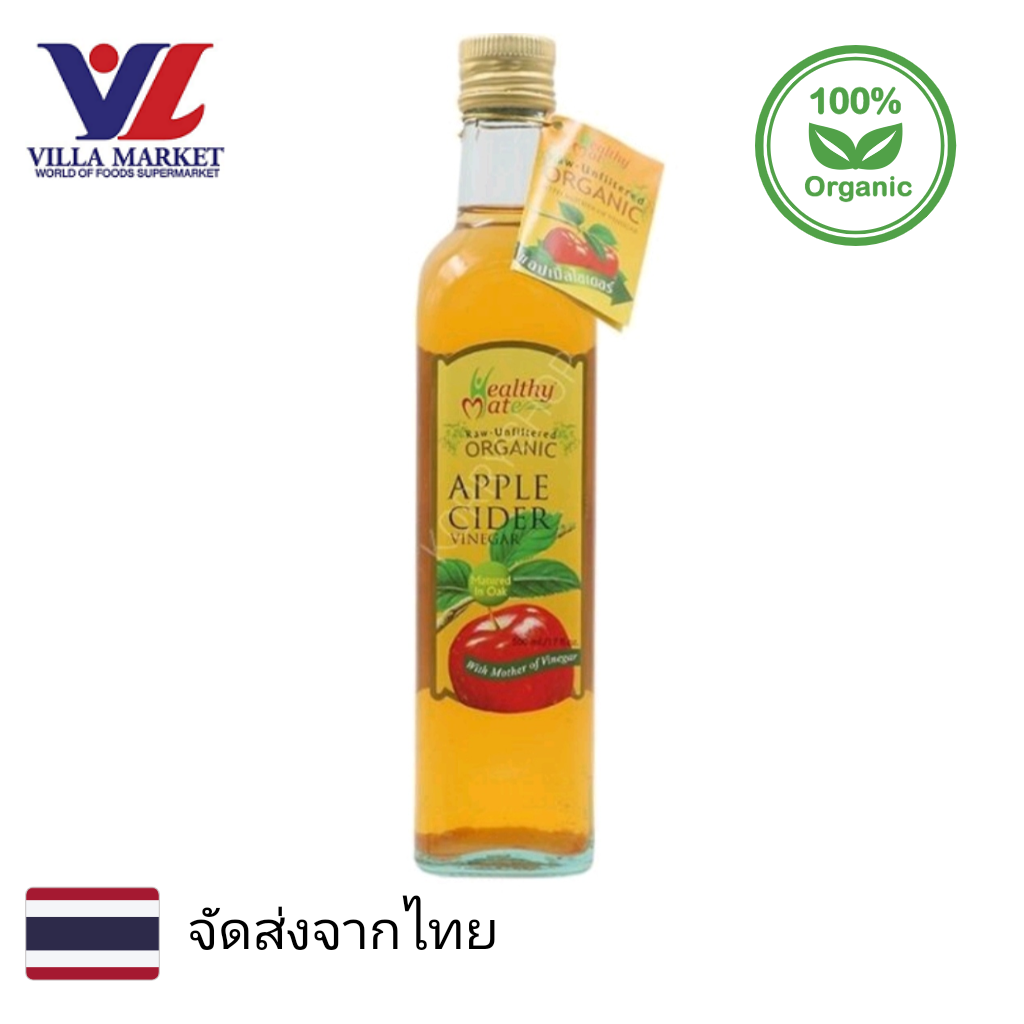 Healthy Mate Organic Apple Cider Vinegar 500ml น้ำส้มสายชู น้ำส้มสายชู