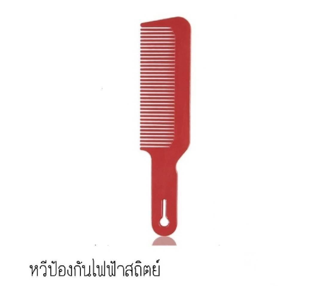 หวีรองซอย หวีรองปัตตาเลี่ยน หวีซอย - Mr.Vintage by 99barbershop - ThaiPick