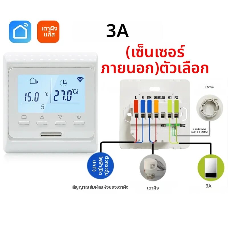 ANENG | เทอร์โมสตัทอัจฉริยะ Tuya Smart Life แบบ Wifi สำหรับหม้อต้มแก๊สและระบบทำความร้อนพื้นอุ่น ควบคุมอุณหภูมิบ้าน รองรับ SmartThings Alexa Google Siri ราคา 402 บาท*ส่งฟรี