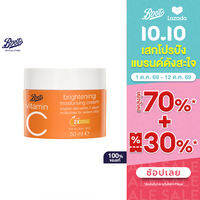 Boots Vitamin C Brightening Moisturising Cream บู๊ทส์ วิตามิน ซี ไบรท์เทนนิ่ง มอยส์เจอร์ไรซิ่ง ครีม 50มล.
