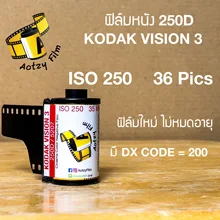 ภาพขนาดย่อของสินค้าฟิล์มหนัง 250D kodak vision 3 ฟิล์มถ่ายรูป 35mm 135 (ฟิล์มใหม่ ไม่หมดอายุ) vision3
